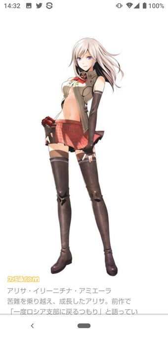 アリサ イリーニチナ アミエーラのtwitterイラスト検索結果