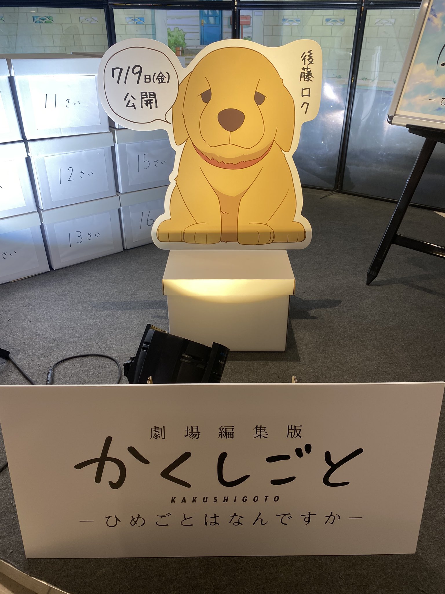 横浜ブルク13 かくしごと ひめごとはなんですか 久米田康治先生画業30周年記念作品が編 集版として映画館へ ご鑑賞のお客様には入場者プレゼン トの配布も 編集版ではアニメで描かれなかったもう一つのラストが 横浜ブルク で映画を見るなら
