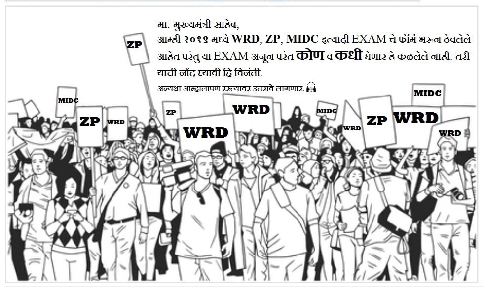 DhananjayIgnite's tweet image. सरळसेवा भरतीच्या सगळ्या परीक्षा 2 वर्षा पासून प्रलंबित आहेत. MPSC प्रमाणेच सरळ सेवा भरतीसाठी लवकर पावले उचलावी. @Dev_Fadnavis @BJP4Maharashtra @bjp4mumbai @Madhavbhandari_ @MLAShwetaMahale @RealBacchuKadu @NavakalOfficial