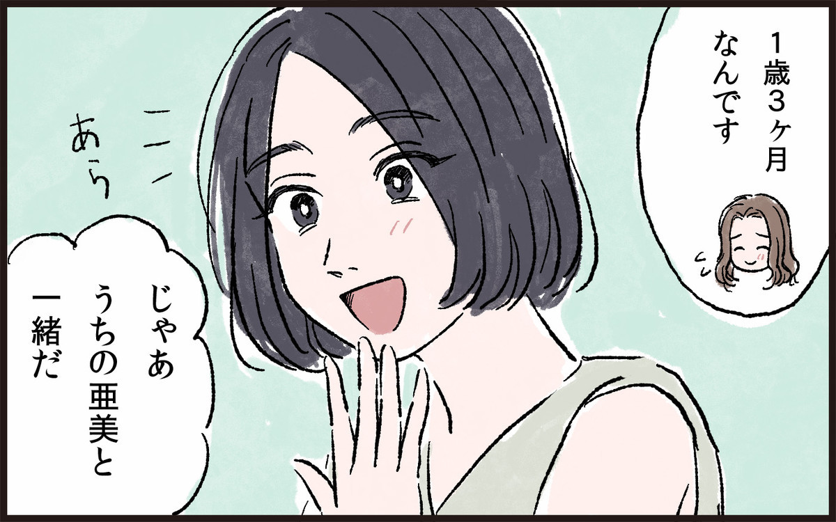 \第6話更新!「#娘と私の境界線」⚡/
自分の子と他人の子を比べてしまう…原因はママの"不安"だった…!?
毎日15時に更新✨Twitterでも更新お知らせを配信します📩
https://t.co/yjSyMHiYkF
#漫画が読めるハッシュタグ #母娘関係 #マンガ