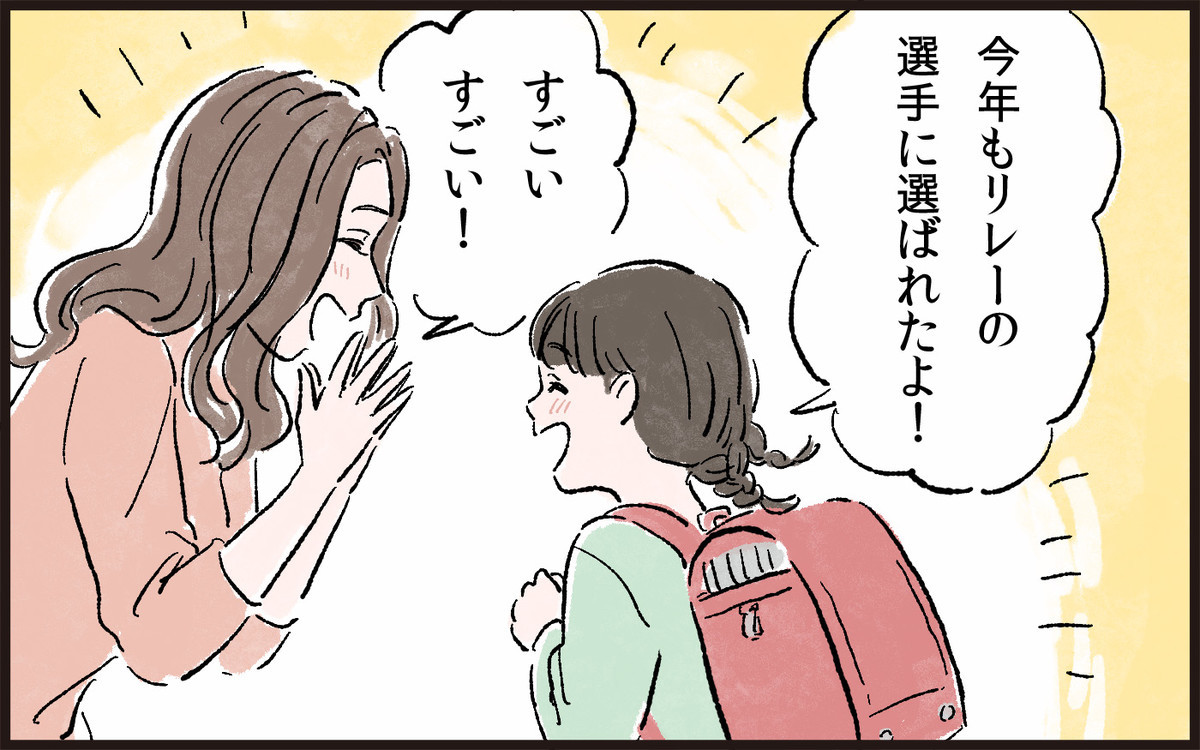 \第3話更新!「#娘と私の境界線」⚡/
小さい頃から運動も勉強も、私と友だちを比べる母。そんな母を見てきた娘の気持ちとは?
毎日15時に更新✨Twitterでも更新お知らせを配信します📩
https://t.co/2STwbeYoTL
#漫画が読めるハッシュタグ #母娘関係 #マンガ