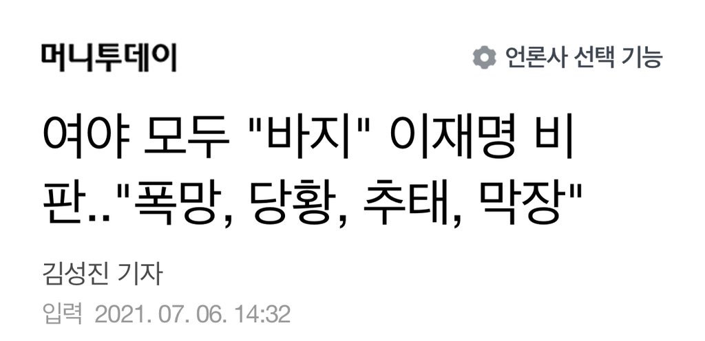 오늘 아주 개박살 나는구나🤣🤣🤣