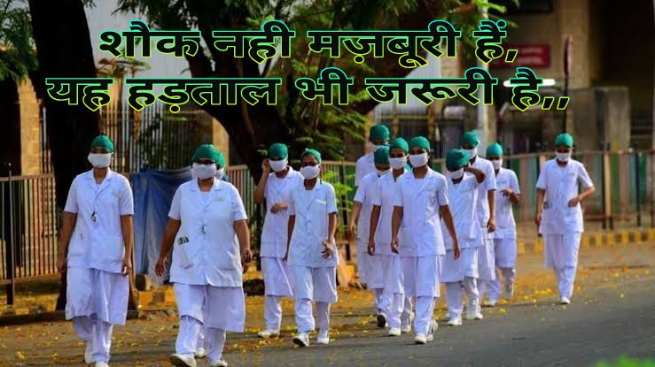 KamnaPal3's tweet photo. हम कोई जंग नही लड़ रहे हैं
बस अपनो से अपना हक मांग रहे है.

#NursesOnStrikeShameOnMPGovt
#NursesOnStrikeShameOnMPGovt
#NursesOnStrikeShameOnMPGovt
#NursesOnStrikeShameOnMPGovt
#NursesOnStrikeShameOnMPGovt https://t.co/kGzDQEqdQE