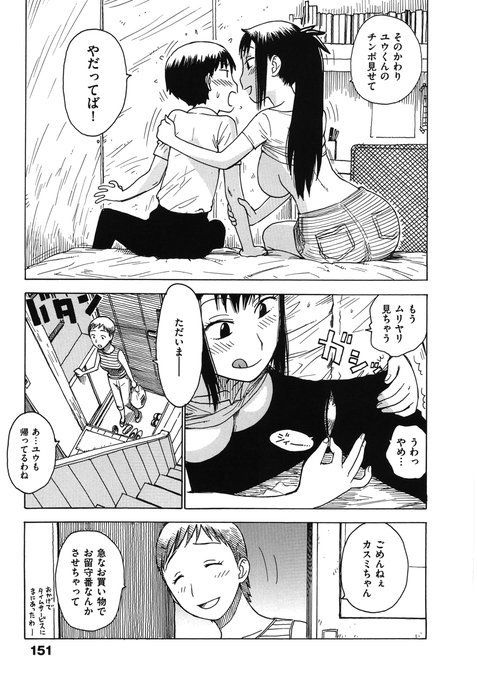 かくしばしょ 2/2
単行本「よなよな」に収録。電子書籍配信中。
https://t.co/y1XKvGZi78 