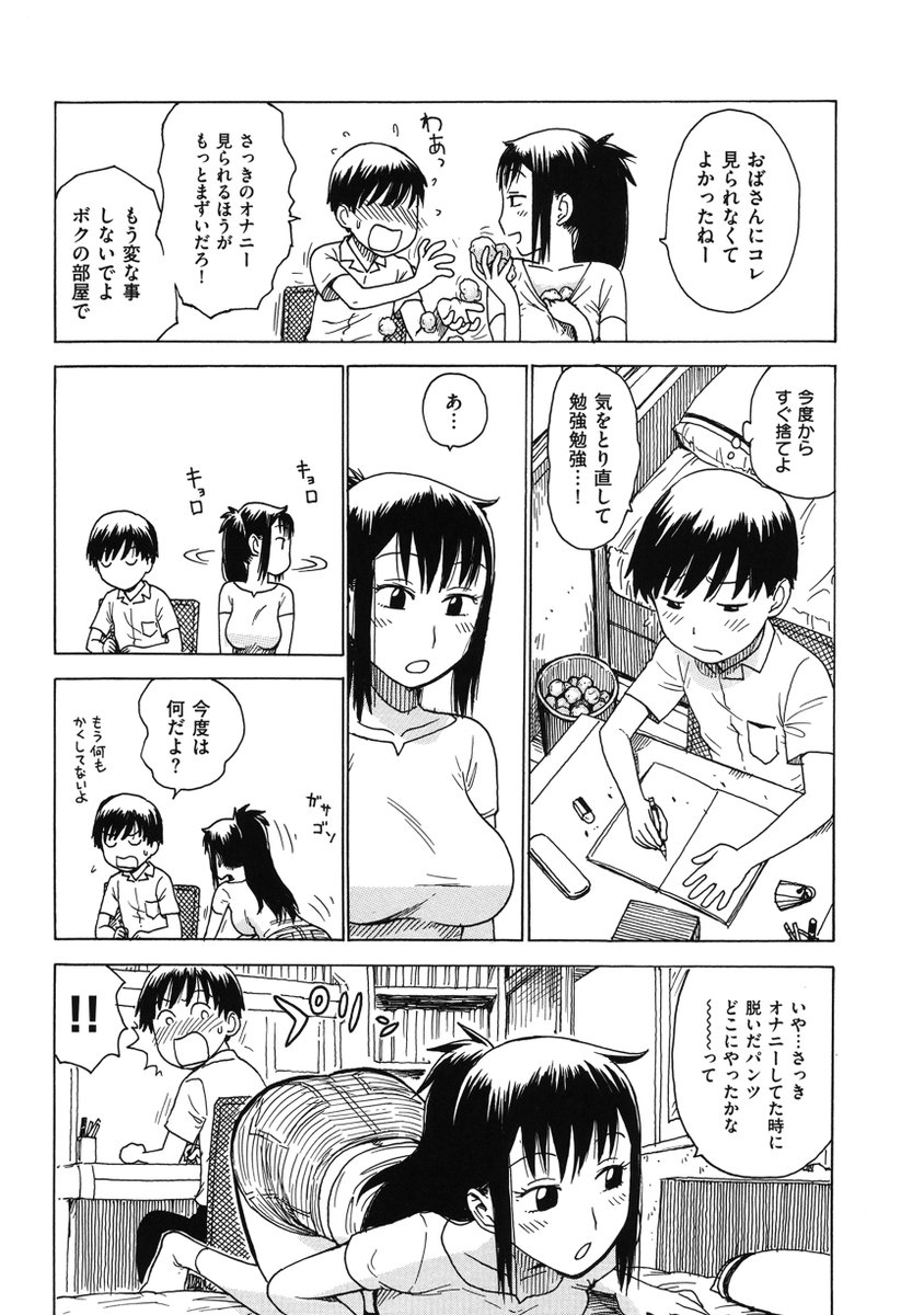 かくしばしょ 2/2
単行本「よなよな」に収録。電子書籍配信中。
https://t.co/y1XKvGZi78 