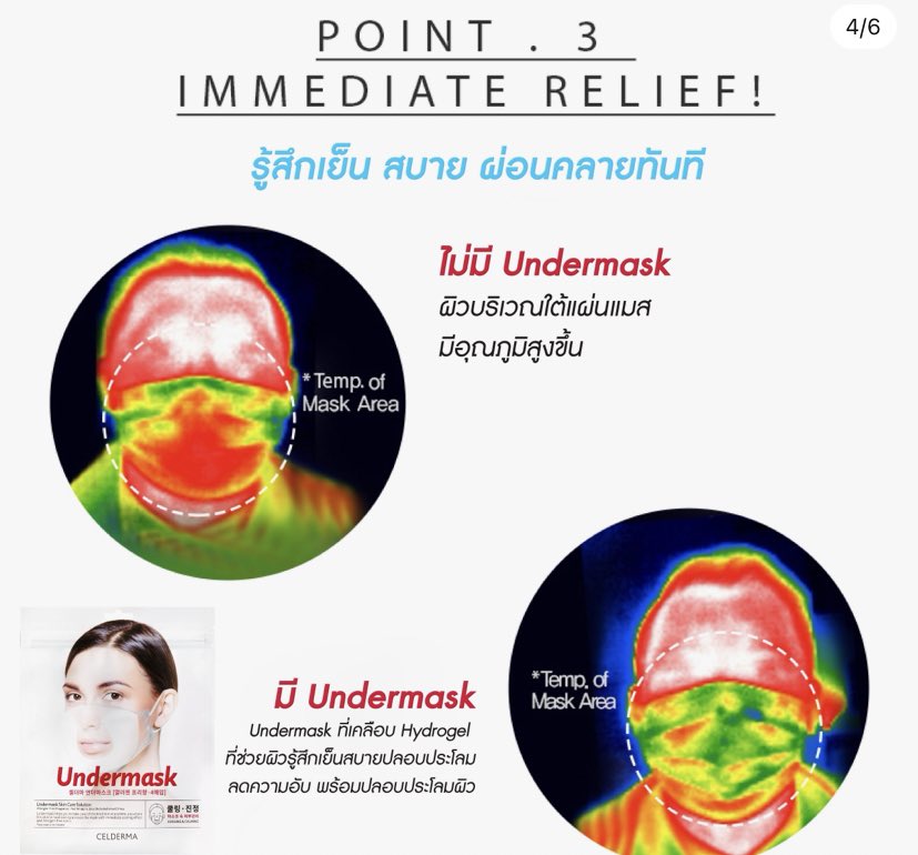 aispdiary's tweet photo. เห็นหลายคนได้ลองแล้ว เรายังไม่ได้ลองเลย Celderma Undermask สำหรับบำรุงใต้แผ่นแมส ลดอุณหภูมิ ปลอบประโลมผิว ให้ค.ชุ่มชื้น ลดกลิ่นอับ ระบายความร้อน ลดโอกาสที่ทำให้เกิดสิว อุแง้ น่าใช้มาก ใครมีปัญหาสิวที่เกิดจากการใส่แมส ต้องโดน📍https://t.co/OGw3p6O6I3 #ชี้เป้าโปรถูก #ของดีบอกต่อ https://t.co/8xIwGeogJI