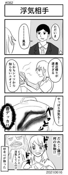 No.81-100の中で自分が好きな4本
#4コマ100本ノック #4コマ #4コママンガ #4コマ漫画 #漫画が読めるハッシュタグ 