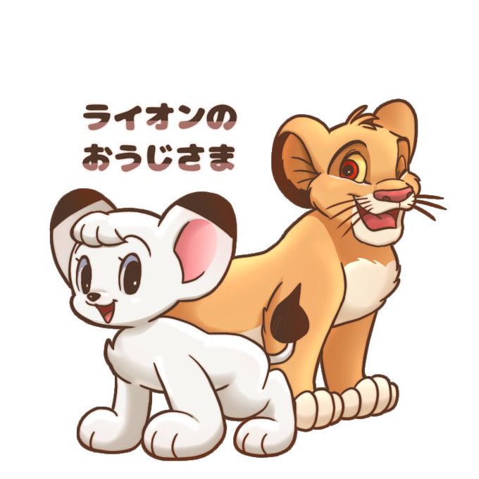 シンバのtwitterイラスト検索結果 古い順 シンバのtwitterイラスト検索結果 古い順