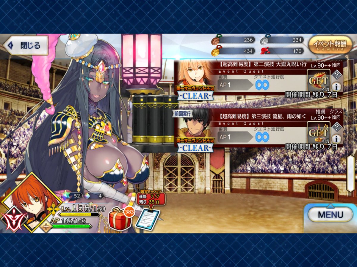 Fate Grand Order イベント 最新情報まとめ みんなの評価 レビューが見れる ナウティスモーション 2ページ目