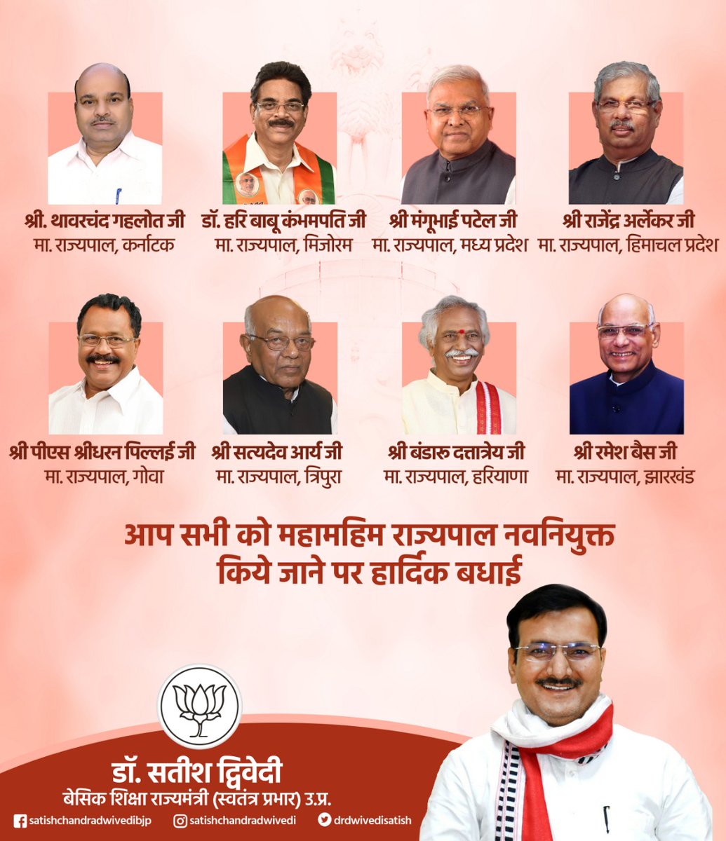आप सभी को महामहिम राज्यपाल नवनियुक्त किये जाने पर हार्दिक बधाई।