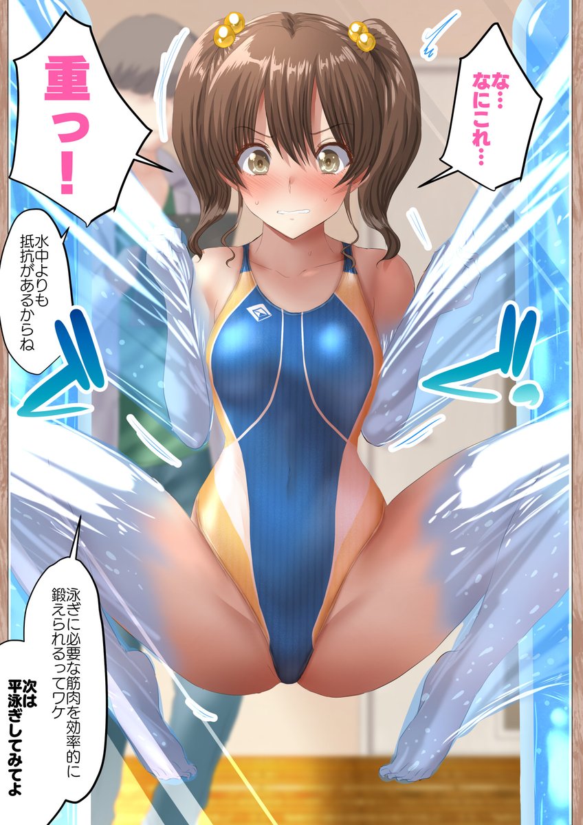 お部屋で水泳の練習が出来ちゃう画期的な装置
#競泳水着 