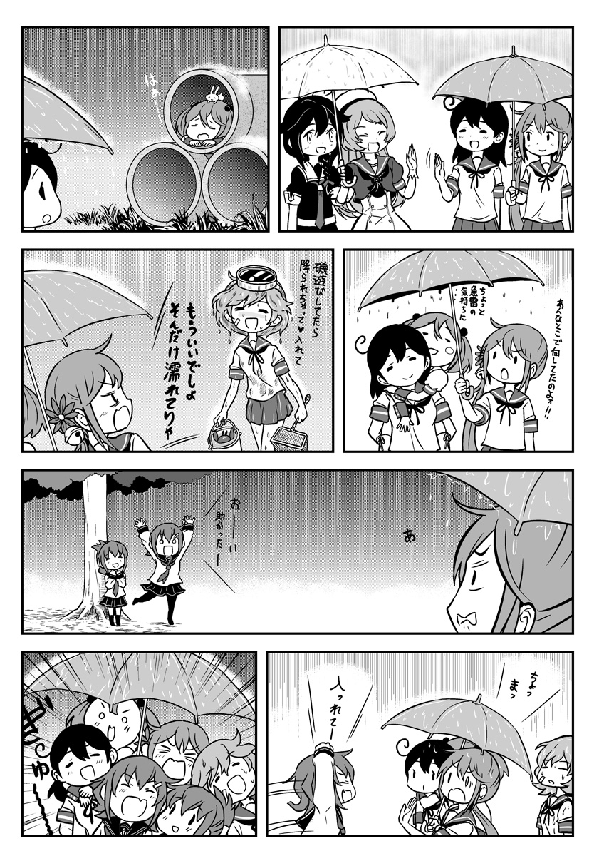 雨ときどき駆逐・選 