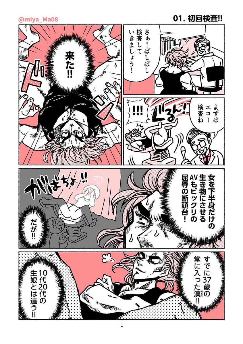 うさうさ Usausa 74 Twitter