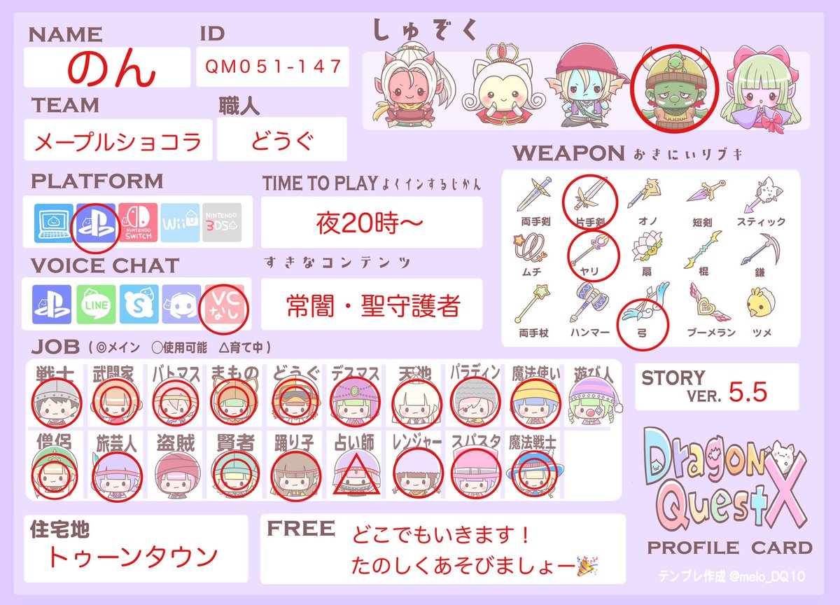 のん Dqx Nonnon Twitter のん Dqx Nonnon Twitter