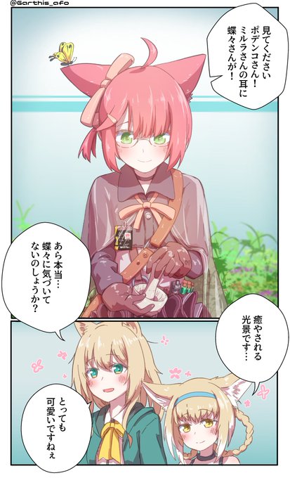 アークナイツタグがトレンド入りしてるので最近のカラーマンガ4枚😉
#アークナイツ 