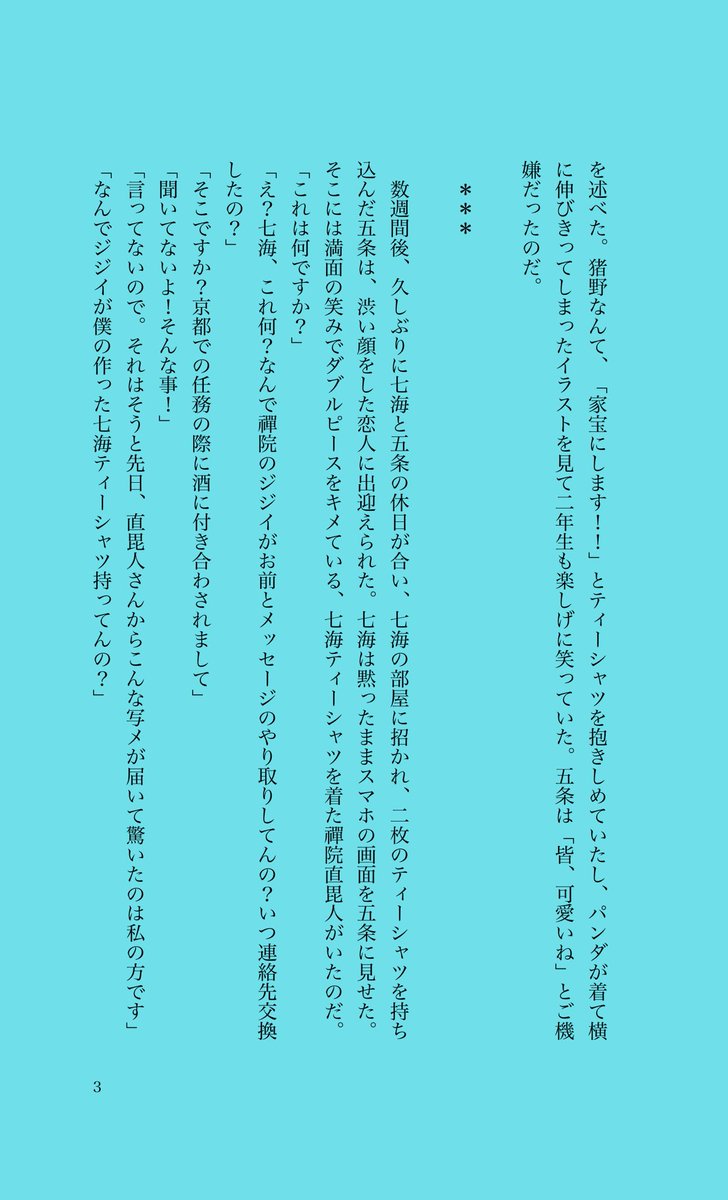Teaholic ひらいて赤ブー 七五 色の マークを押してご支援頂けますと 嬉しいです 神絵描き様 神字書き様のななご本がもっと世に出てほしいです 呪 廻 七 建 五 悟 七五プチオンリー開催お願いします ワンライの再掲