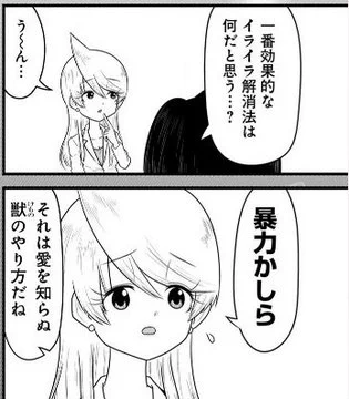 仕事のストレスから解消される方法は仕事をやめるしかない。 