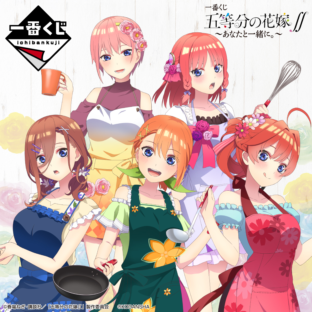 BANDAI - 五等分の花嫁 一番くじ コンプリートセットの+spbgp44.ru