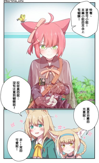 他把我画的一幅漫画翻译成中文。
@Terir0216 