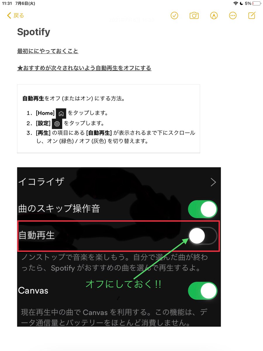 てごてご Lineーの再生回数で応援する方向けのまとめ オフライン再生もカウントされる リピート機能があり調整が入らないので長時間単曲リピok ローカル再生はカウントされないので使わない リアルタイミングランキングに反映したい時
