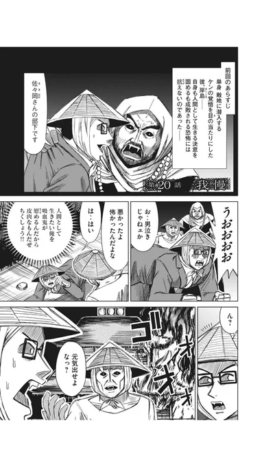 コミックDAYSとヤンマガWEBにて『彼、岸島』第20話が更新されております!
なおコミックDAYSに謎の濃霧が発生し、絵が一部隠れております!
ヤンマガWEBの方は快晴の模様!
よろしくお願い致します!
#彼岸島 #カレ岸島

コミックDAYS
https://t.co/nLamZIAtbi

ヤンマガWEB
https://t.co/9JhuurZv6U 