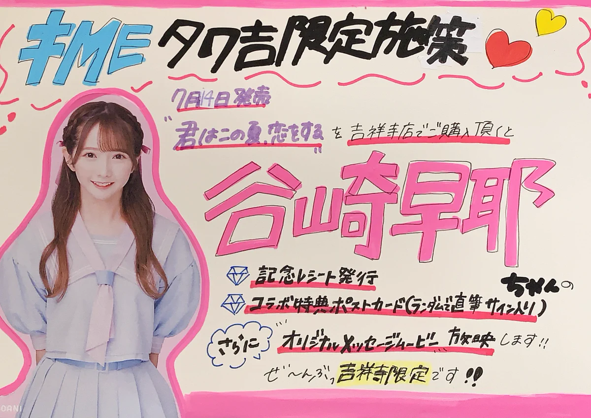 谷崎 早耶 on X: 