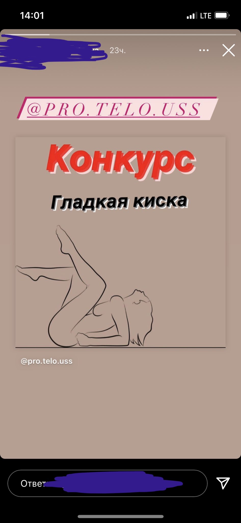 гладкая киска 