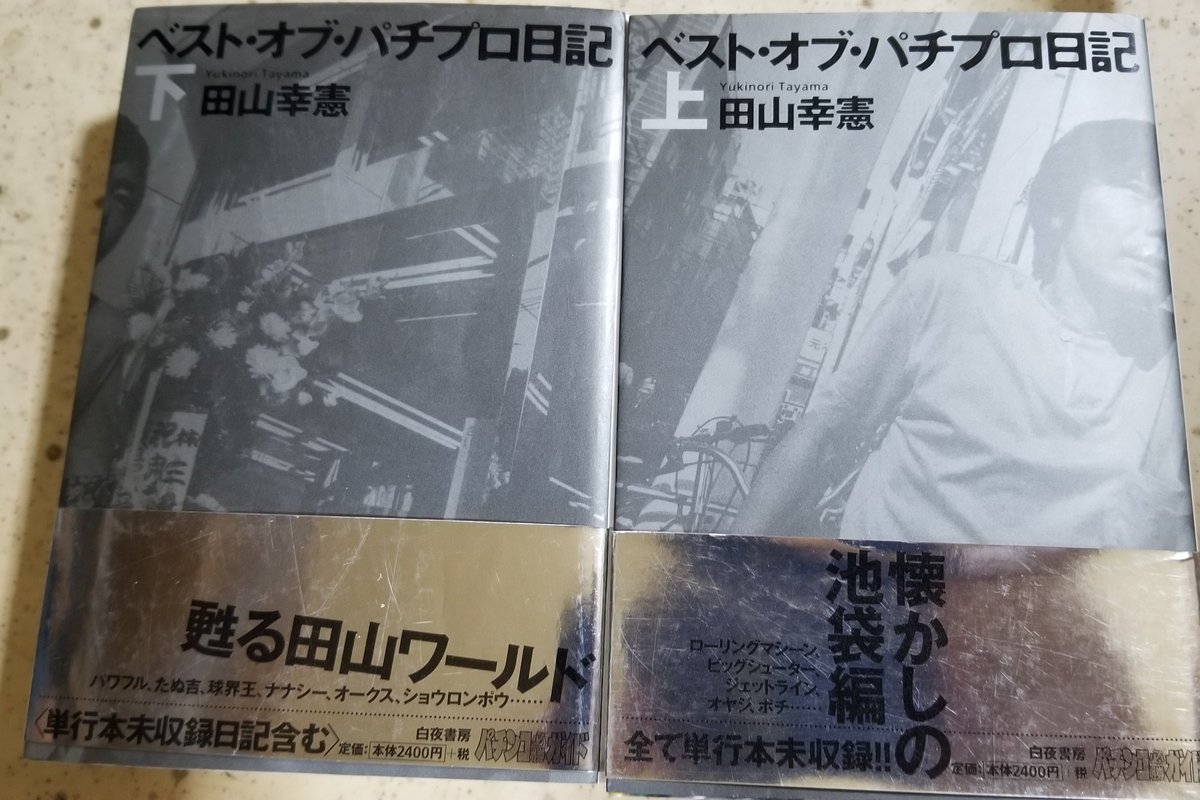 パチプロ日記 Twitter પર હ શટ ગ パチプロ日記 Twitter પર હ શટ ગ