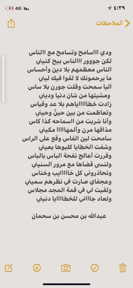 شعراء قبيلة سبيع (@sh3ra_sube3) on Twitter photo 