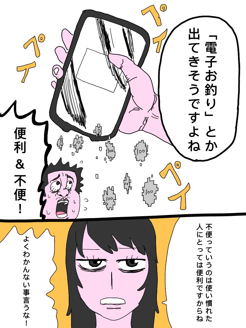 「2050年の仕事」

#コルクラボマンガ専科 
#仕事探しはスタンバイ 