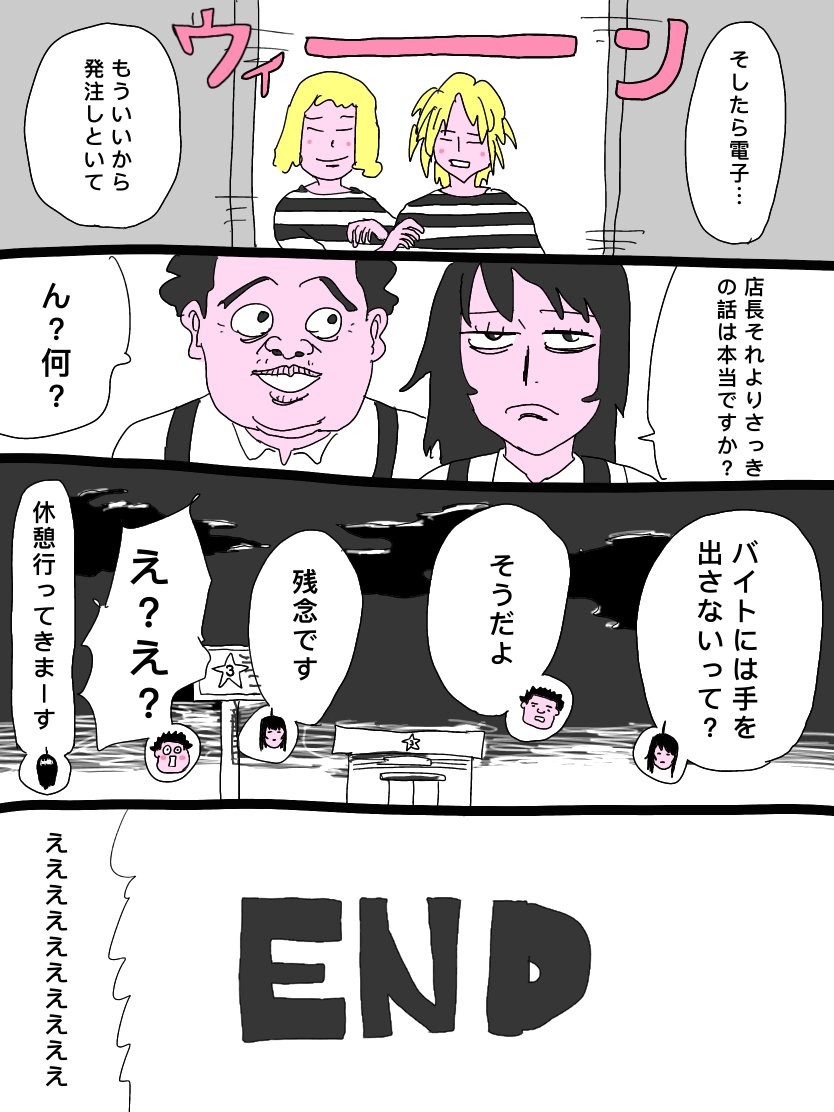 「2050年の仕事」

#コルクラボマンガ専科 
#仕事探しはスタンバイ 