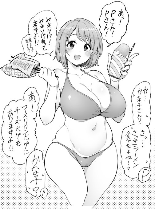 いっぱい食べる君が好き 