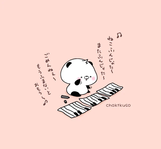 ピアノの練習#こころにパンダ #イラスト 