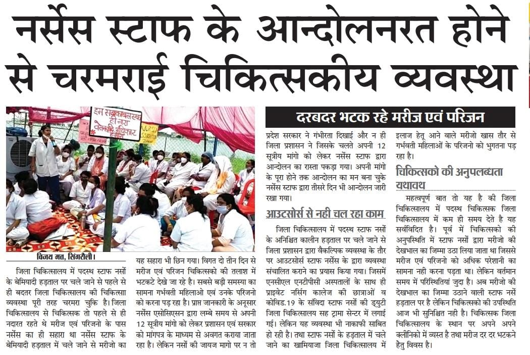 sonali_patle's tweet photo. हमारा वेतन 100% करो
70%, 80%, ,90% नियम हटाया जाए 👍
SAME WORK ! SAME PAY !

@ChouhanShivraj 

#NursesOnStrikeShameOnMPGovt
#NursesOnStrikeShameOnMPGovt
#NursesOnStrikeShameOnMPGovt
#NursesOnStrikeShameOnMPGovt
#NursesOnStrikeShameOnMPGovt https://t.co/yGAEDCEhXx