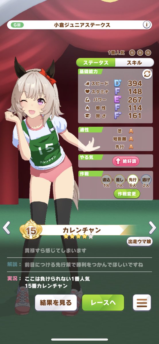 神アプデでカレンチャンのニーソ体操服撮りまくった かわいすぎか 神アプデでカレンチャンのニーソ体操服撮りまくった かわいすぎか