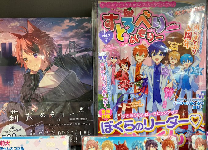 アニメイト千葉さん がハッシュタグ すとぷり をつけたツイート一覧 1 Whotwi グラフィカルtwitter分析