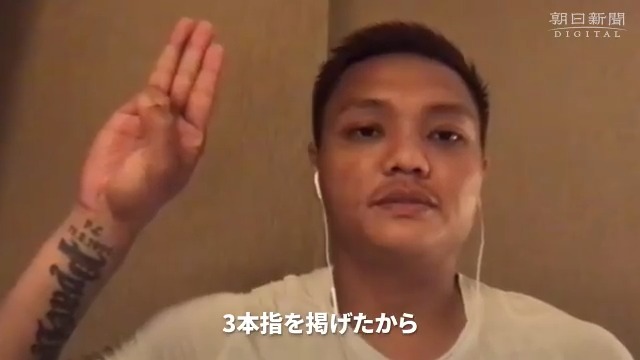 朝日新聞デジタル サッカー選手の夢か 正義か 僕が3本指を掲げるまで T Co Kzovuorkpi 国軍への抵抗を示す 3本指 現在 難民申請 中の サッカー のミャンマー代表選手 ピエリアンアウン さんが 緊迫の日々を語ります ミャンマー に帰る 朝日新聞デジタル サッカー選手の夢か 正義か 僕が3本指を掲げるまで T Co Kzovuorkpi 国軍への抵抗を示す 3本指 現在 難民申請 中の サッカー のミャンマー代表選手 ピエリアンアウン さんが 緊迫の日々を語ります ミャンマー に帰る