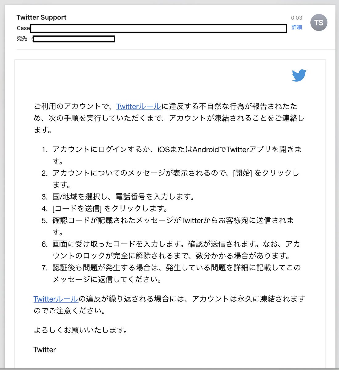 するとすぐさま自動返信のメールが来ました。 いや、電話番号入力し