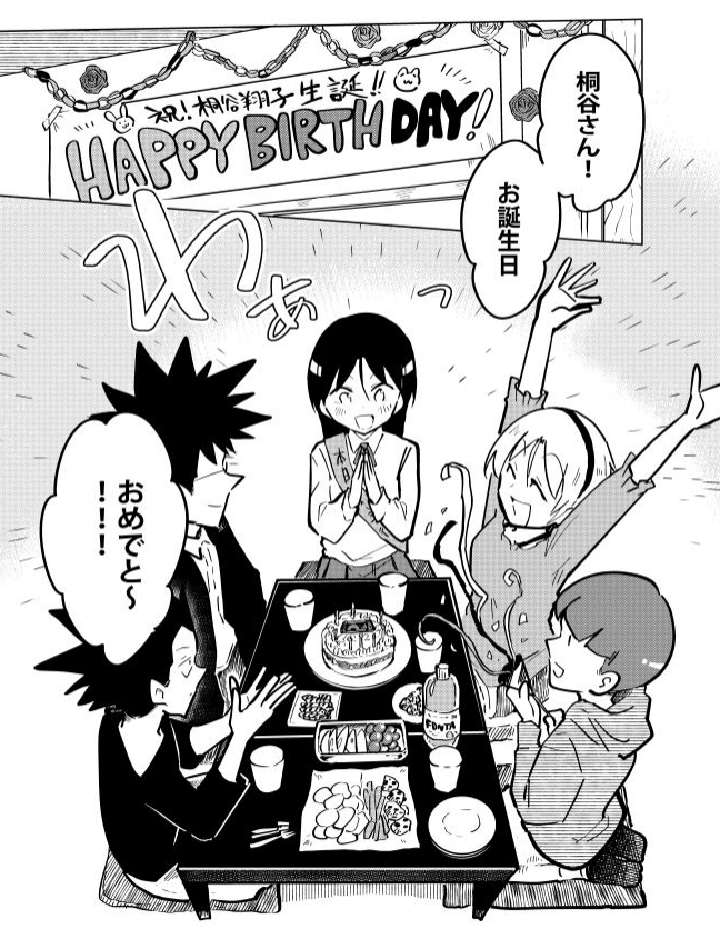 漫画アクション最新号にて『桐谷さんちょっそれ食うんすか!?』最新話掲載です。桐谷さんお誕生日回! #漫画アクション 