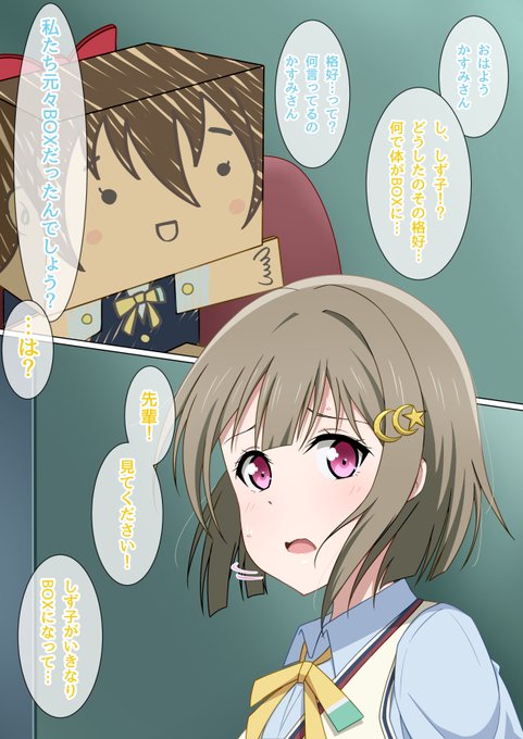 星奏館部屋割と夢ノ咲学院座席表 助 か る 星奏館部屋割と夢ノ咲学院座席表 助 か る