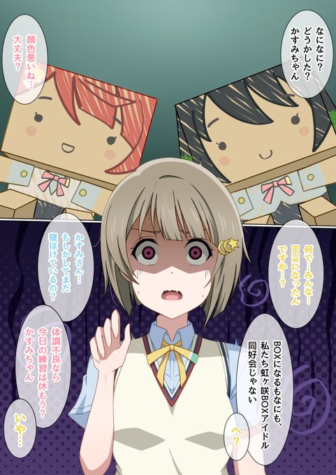 星奏館部屋割と夢ノ咲学院座席表 助 か る 星奏館部屋割と夢ノ咲学院座席表 助 か る