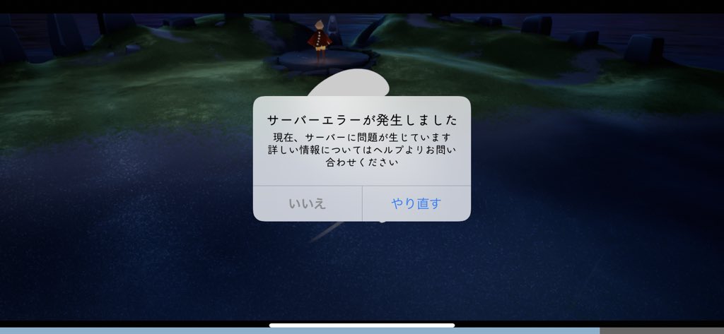 いよ@Sky星の子 tweet media