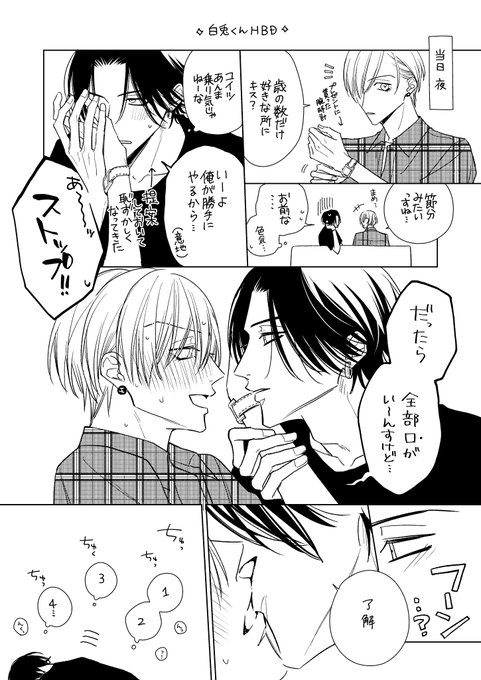 灰田ナナコ(@haida_775) さんのマンガ一覧 : 古い順 : 4ページ目