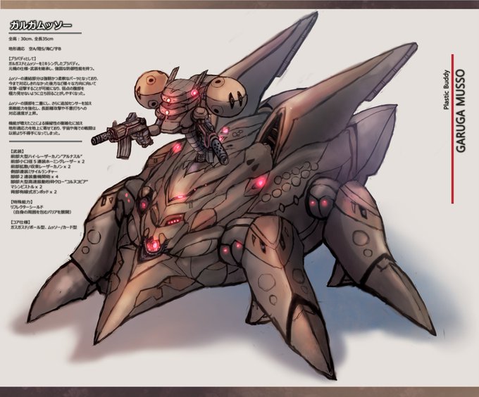 オリロボBBの改造キャンペーン用の機体を製作しました!(*'▽')名前はガルガムッソー。ガルガスドをベースにフレキシブルに動くムッソーを追加して弱点への対応力を強化したもの。譜螺裳町のとある出版社が発行しているプラモデル雑誌の"俺のムッソー達"という企画に投稿されたシロモノとか…。 