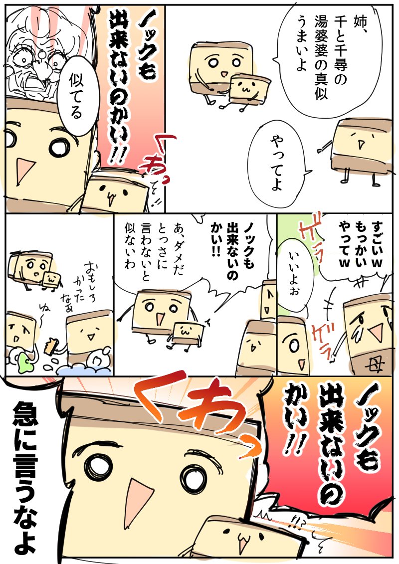 うちの姉がうざい漫画です。急に言わんと出来ないらしいです。 