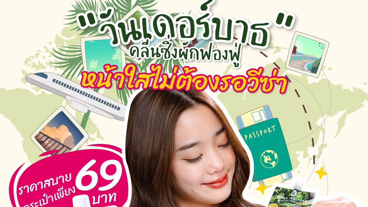 WONDERBATH THAILAND tweet media