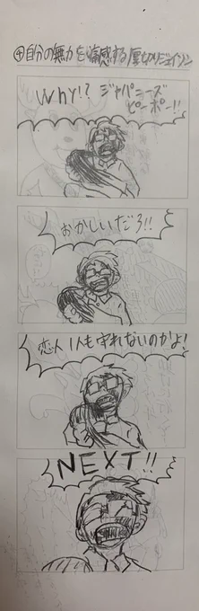 ④自分の無力を痛感する厚切りジェイソン 