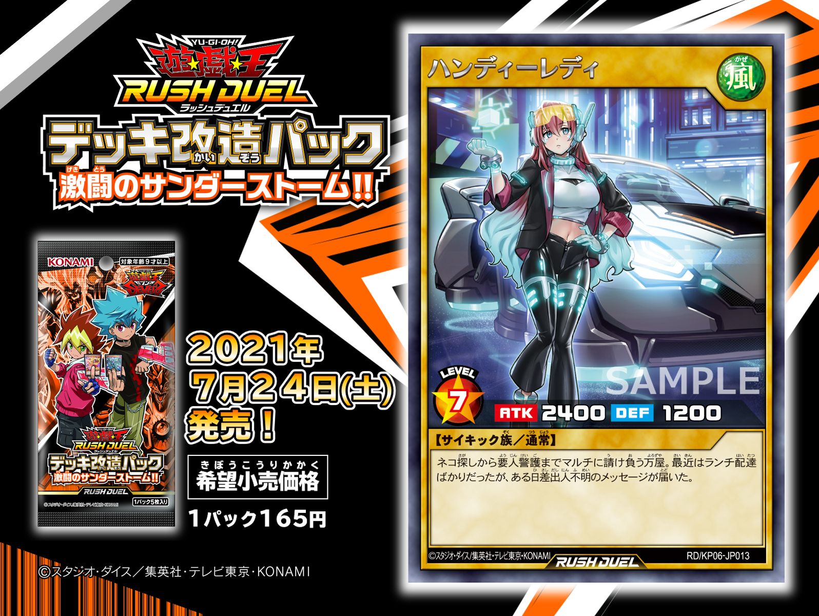 遊戯王ラッシュデュエル 特製ミニ色紙 ハンディーレディ - メルカリ
