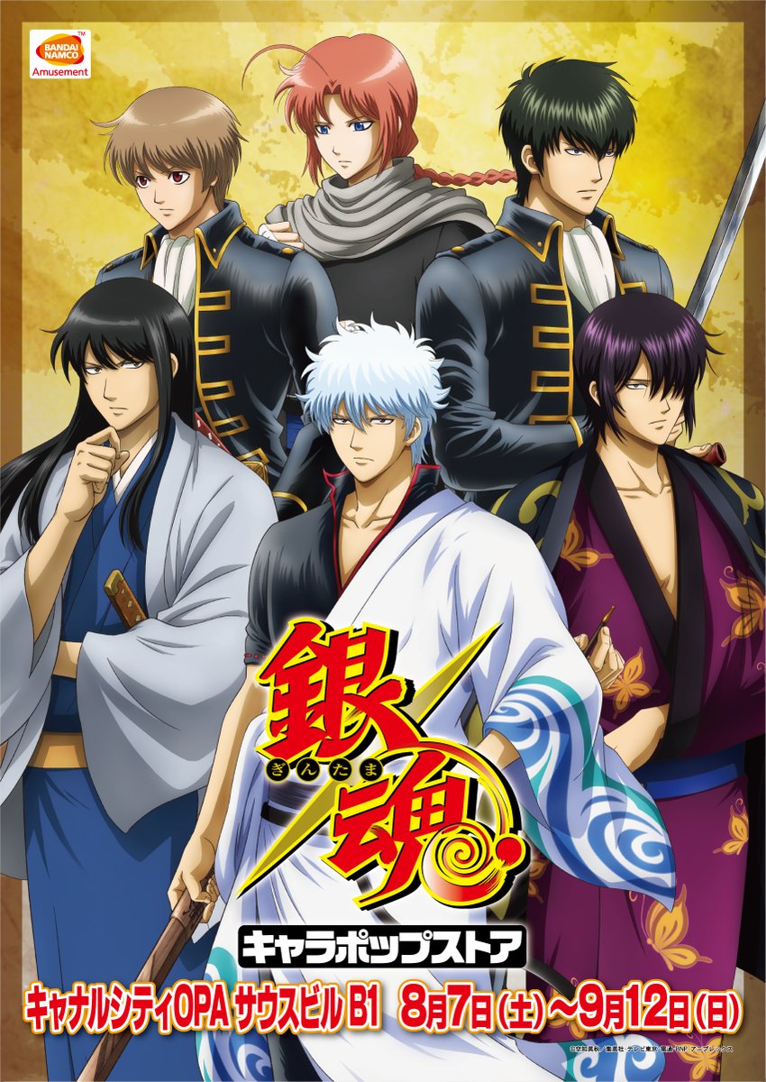 銀魂ぴーあーる Gintama Pr Twitter 銀魂ぴーあーる Gintama Pr Twitter