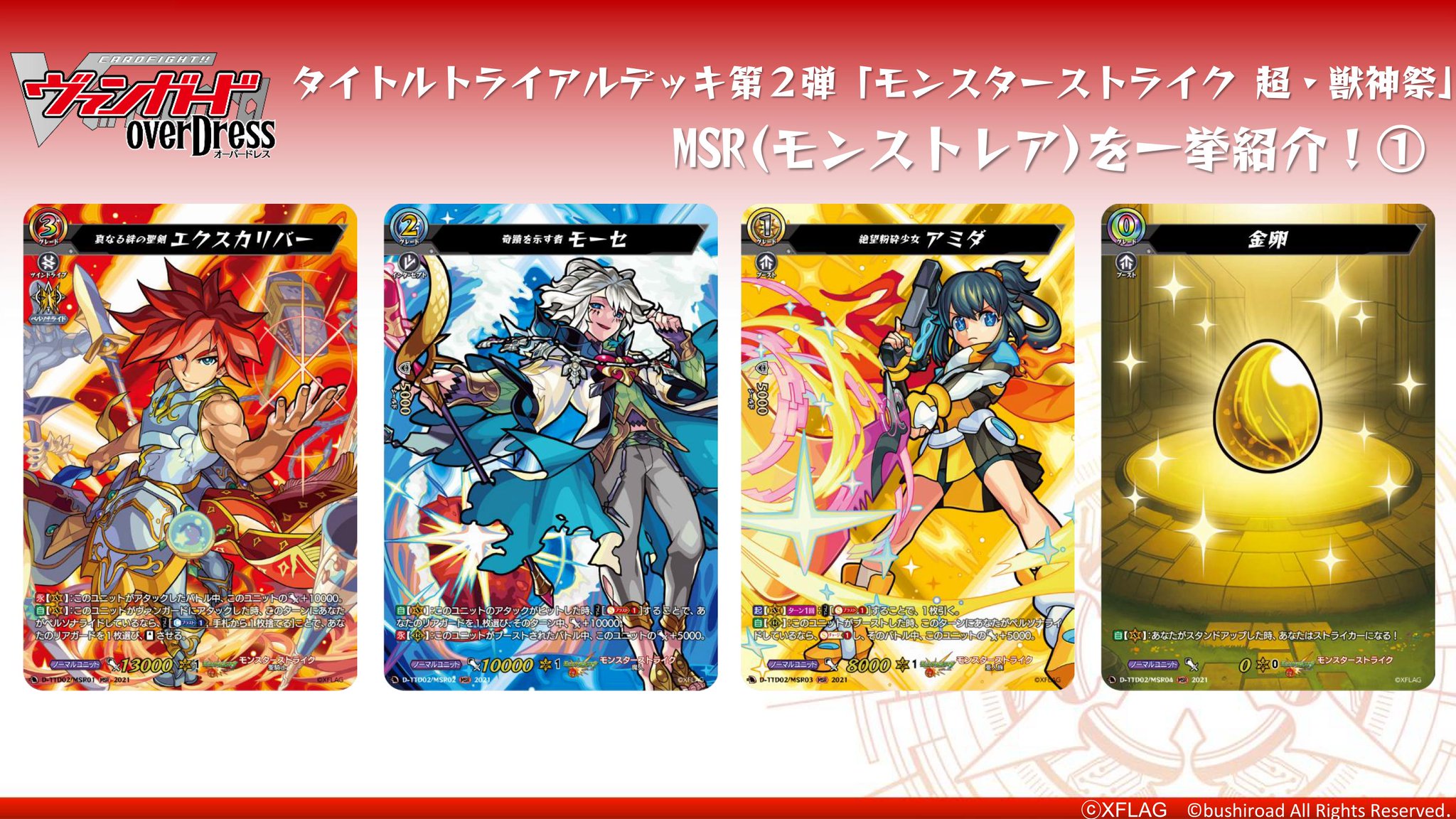 カードファイト!! ヴァンガード公式 على X: 